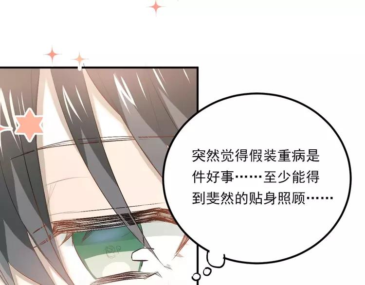 The Tyrant Falls in Love (Can Can) Ch.54 p58