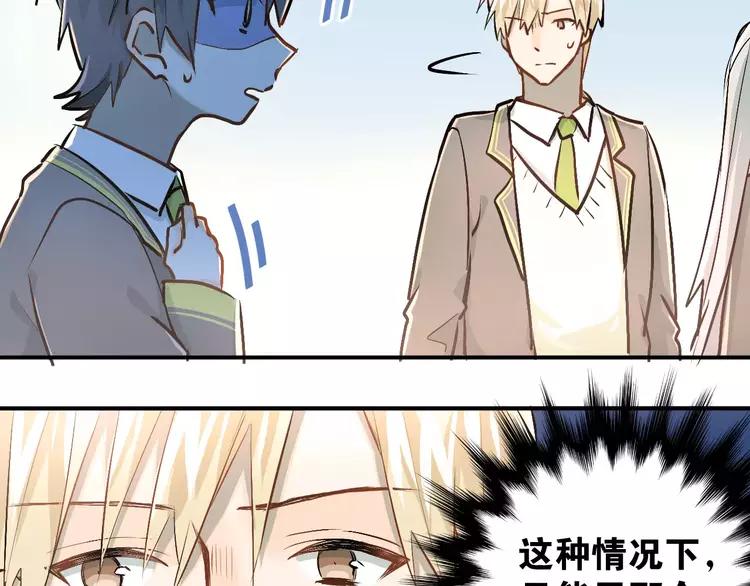 The Tyrant Falls in Love (Can Can) Ch.54 p6