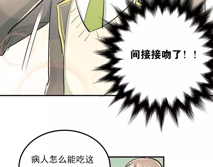The Tyrant Falls in Love (Can Can) Ch.54 p62