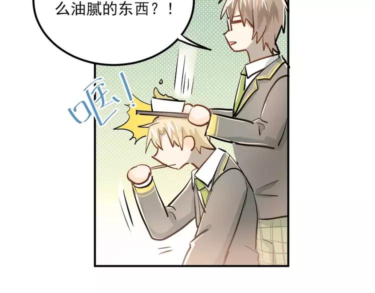 The Tyrant Falls in Love (Can Can) Ch.54 p63