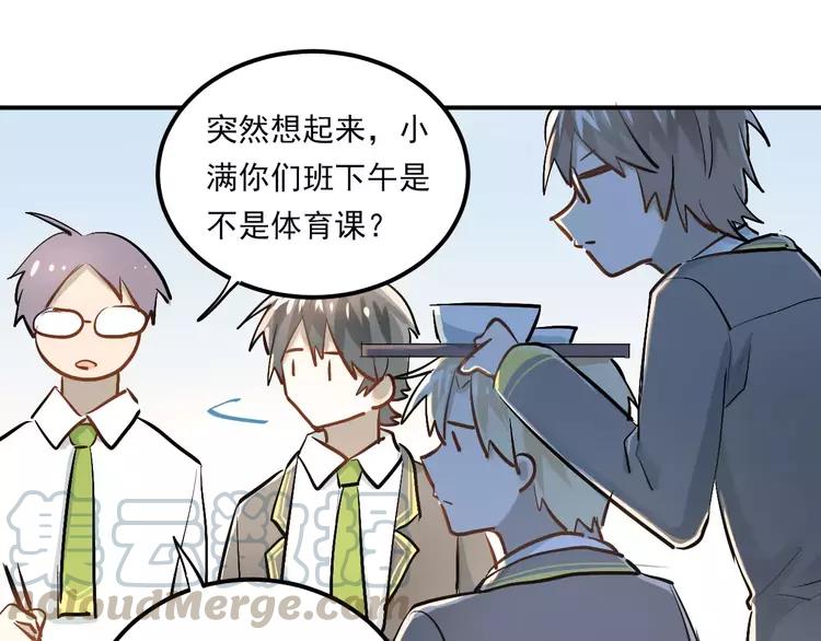 The Tyrant Falls in Love (Can Can) Ch.54 p64