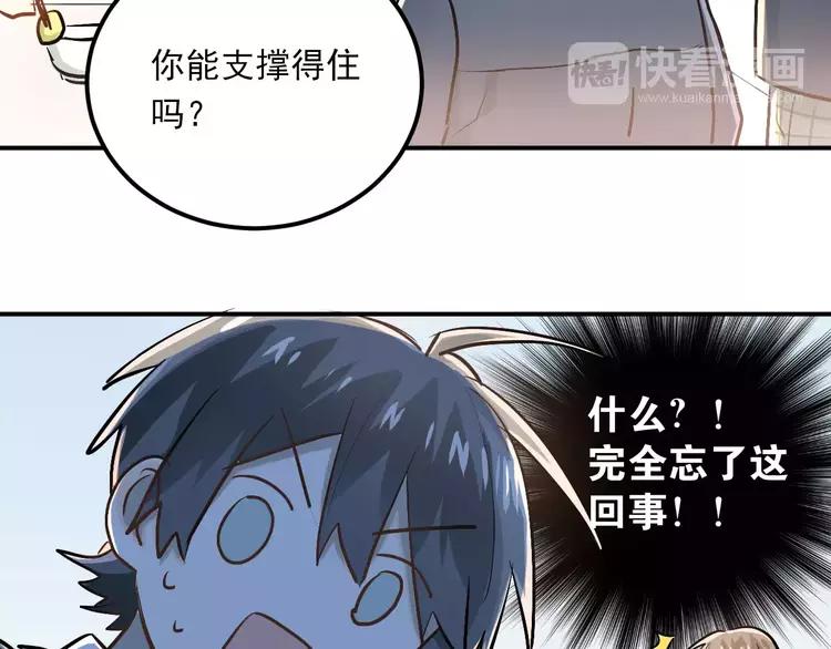 The Tyrant Falls in Love (Can Can) Ch.54 p65