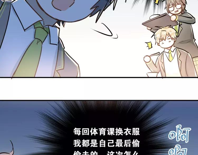The Tyrant Falls in Love (Can Can) Ch.54 p66