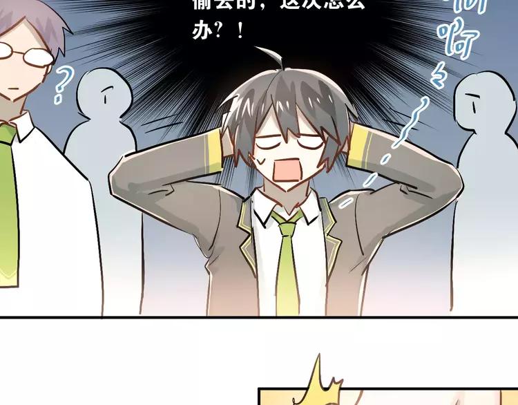 The Tyrant Falls in Love (Can Can) Ch.54 p67