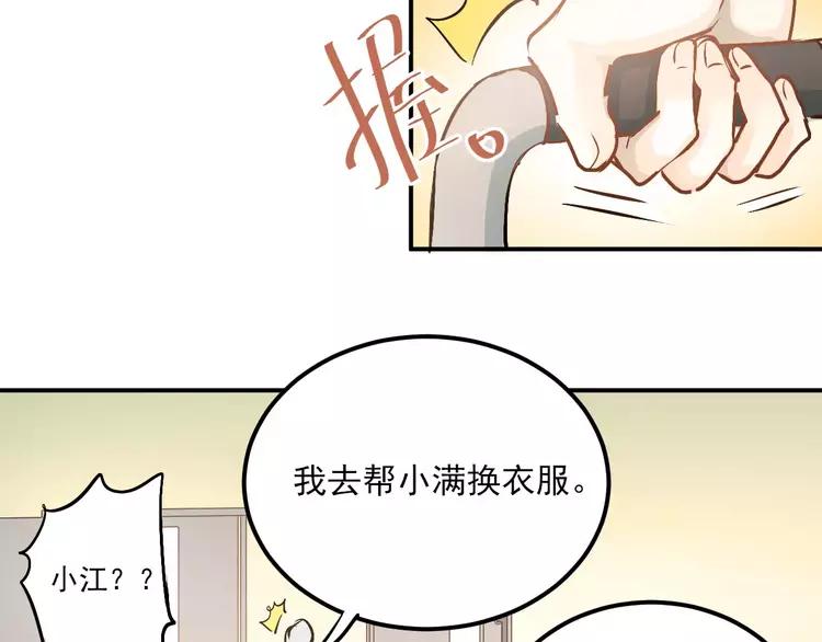 The Tyrant Falls in Love (Can Can) Ch.54 p68