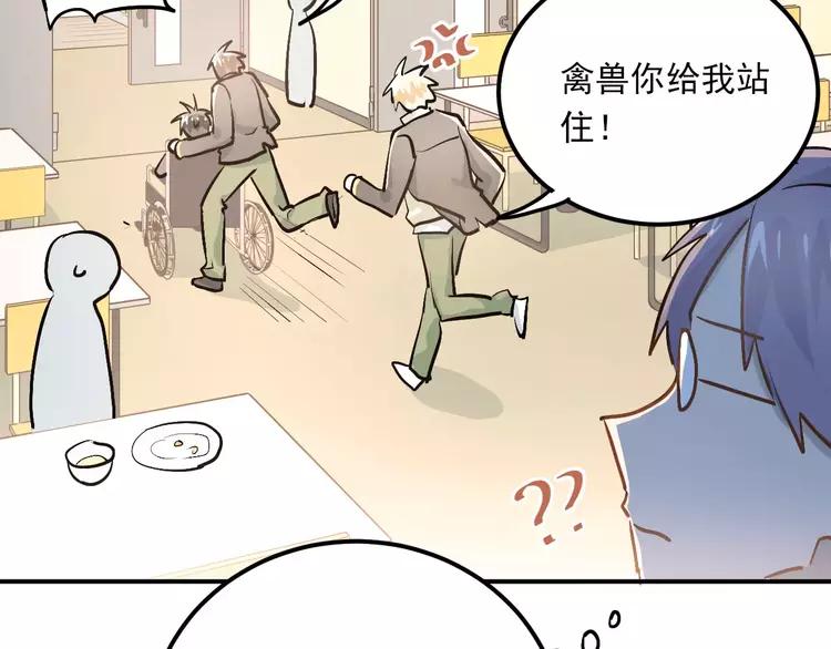 The Tyrant Falls in Love (Can Can) Ch.54 p69