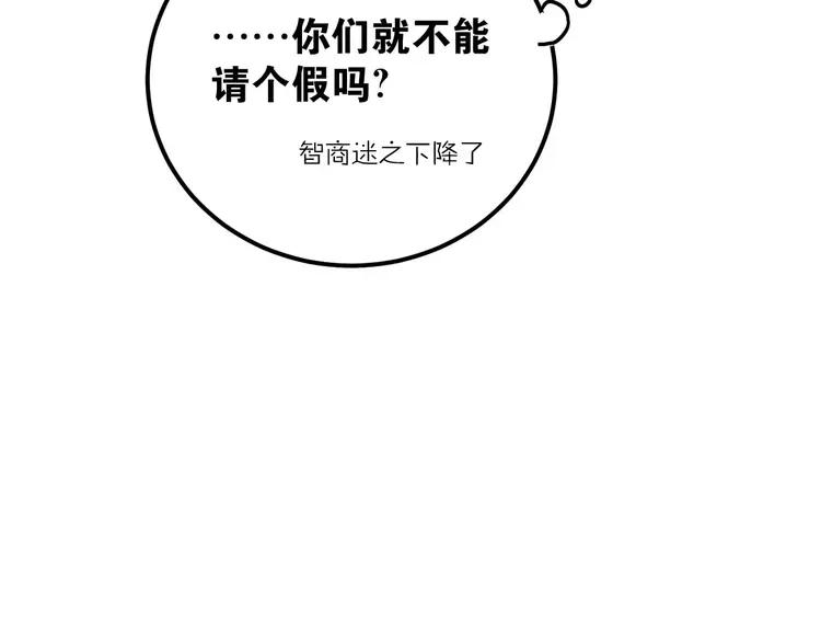 The Tyrant Falls in Love (Can Can) Ch.54 p70