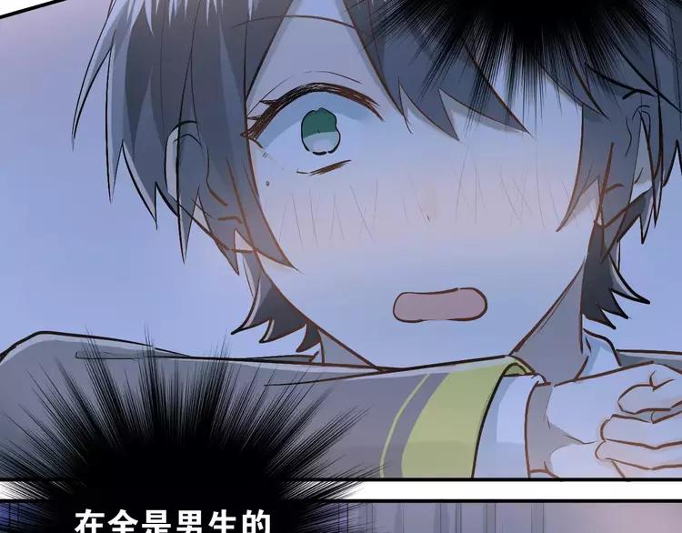 The Tyrant Falls in Love (Can Can) Ch.54 p73