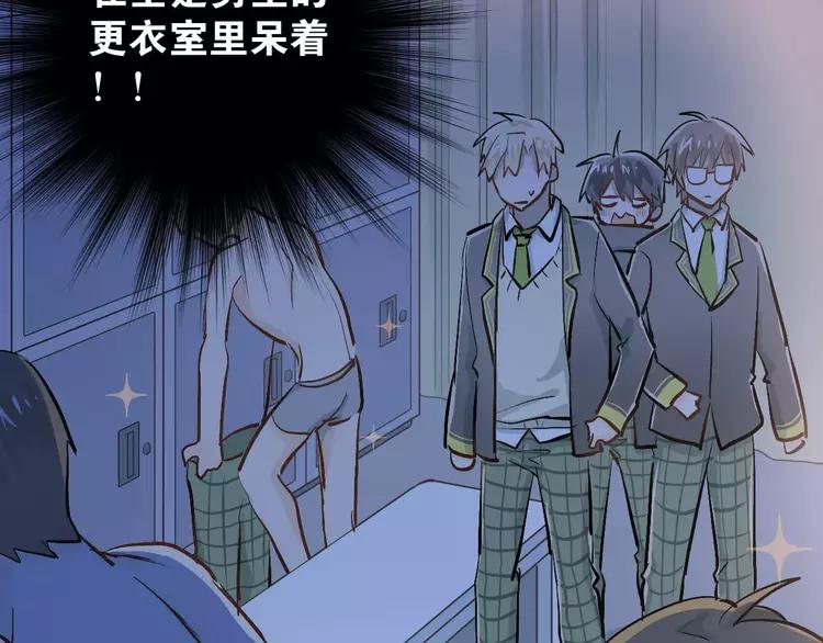 The Tyrant Falls in Love (Can Can) Ch.54 p74