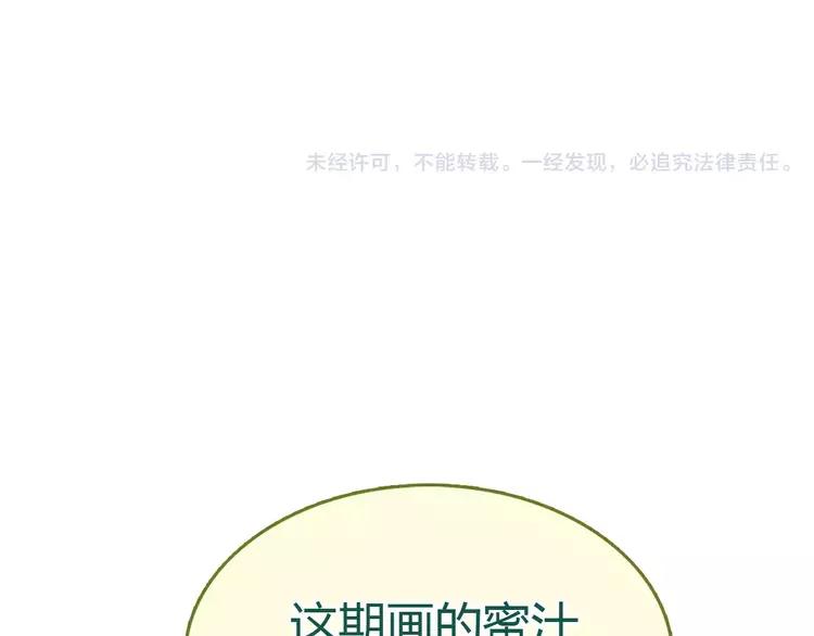 The Tyrant Falls in Love (Can Can) Ch.54 p76