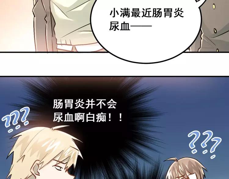 The Tyrant Falls in Love (Can Can) Ch.54 p9