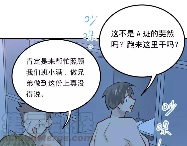 The Tyrant Falls in Love (Can Can) Ch.55 p1