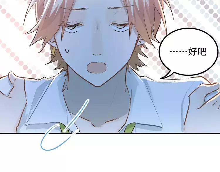 The Tyrant Falls in Love (Can Can) Ch.55 p10