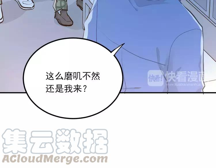The Tyrant Falls in Love (Can Can) Ch.55 p15