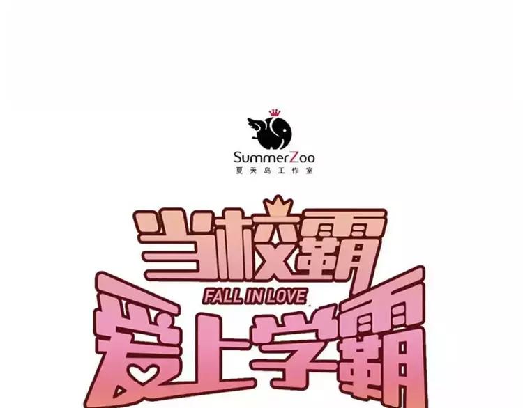 The Tyrant Falls in Love (Can Can) Ch.55 p18