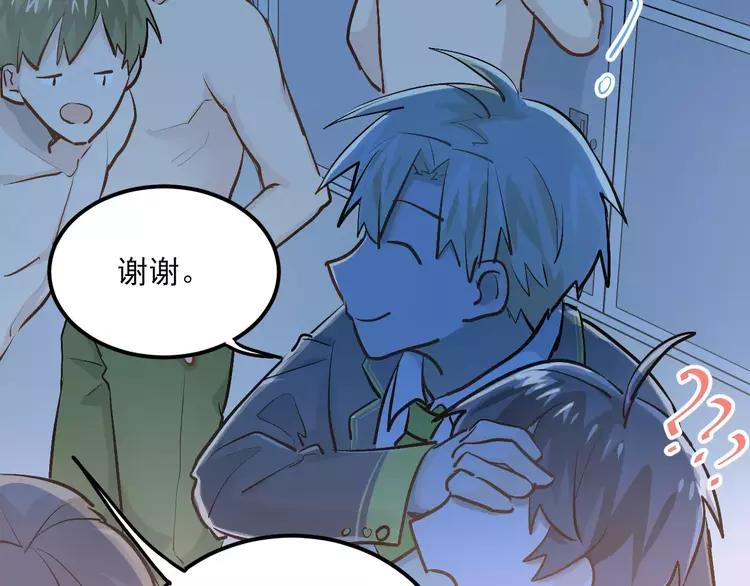 The Tyrant Falls in Love (Can Can) Ch.55 p2