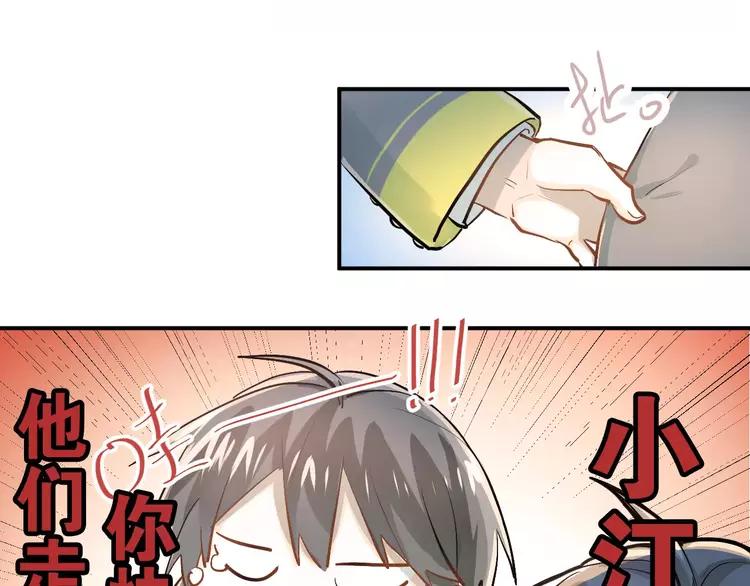 The Tyrant Falls in Love (Can Can) Ch.55 p20