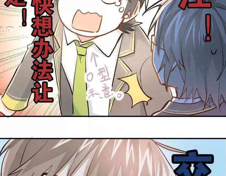 The Tyrant Falls in Love (Can Can) Ch.55 p21
