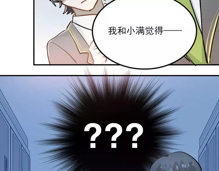 The Tyrant Falls in Love (Can Can) Ch.55 p24