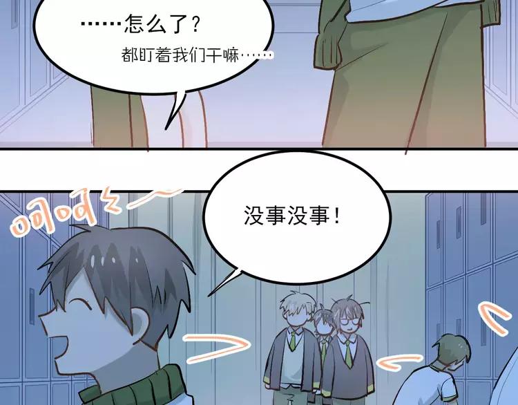 The Tyrant Falls in Love (Can Can) Ch.55 p26
