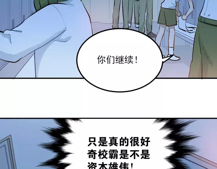 The Tyrant Falls in Love (Can Can) Ch.55 p27