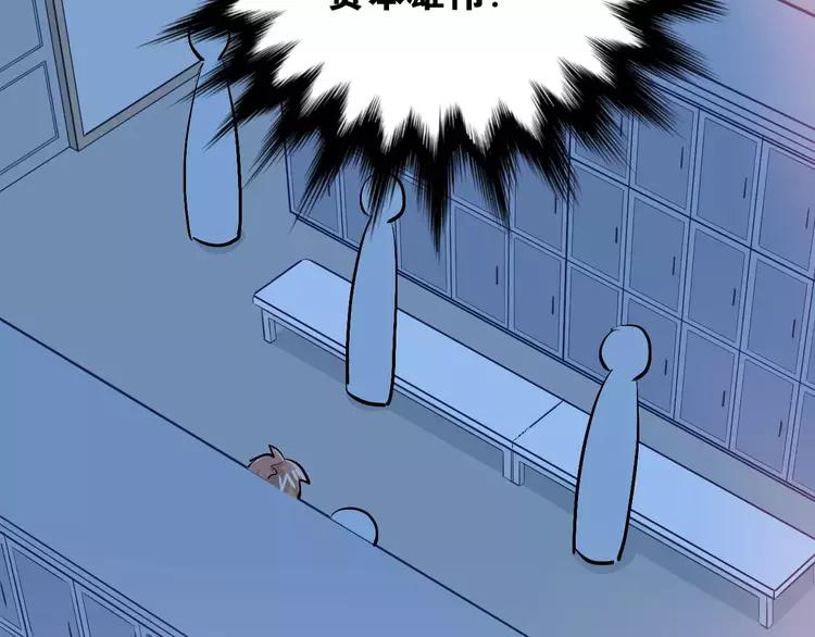 The Tyrant Falls in Love (Can Can) Ch.55 p28