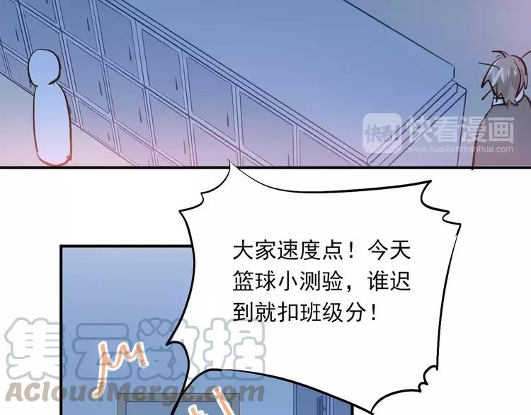 The Tyrant Falls in Love (Can Can) Ch.55 p29