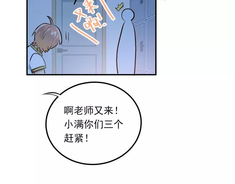 The Tyrant Falls in Love (Can Can) Ch.55 p30