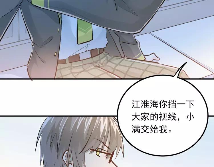 The Tyrant Falls in Love (Can Can) Ch.55 p33