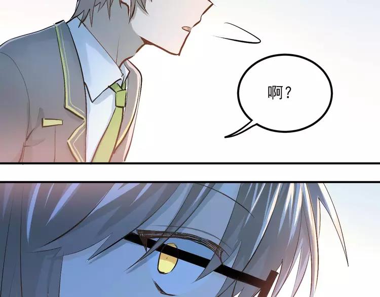 The Tyrant Falls in Love (Can Can) Ch.55 p34