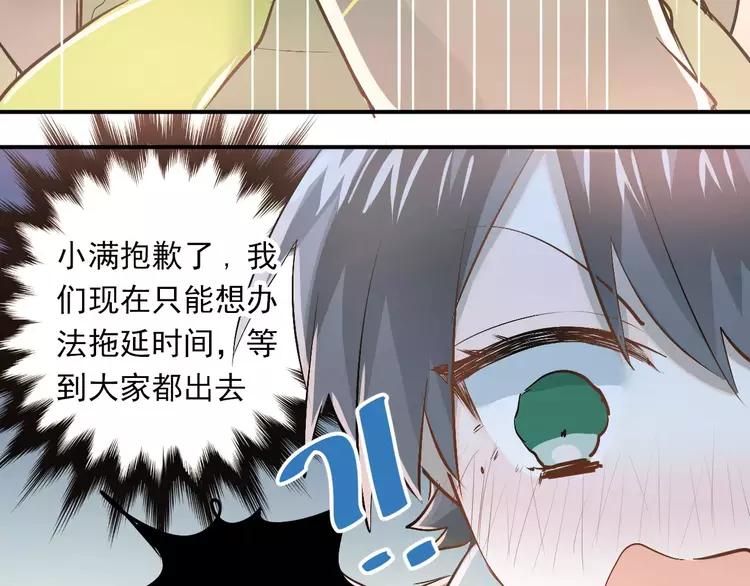The Tyrant Falls in Love (Can Can) Ch.55 p39
