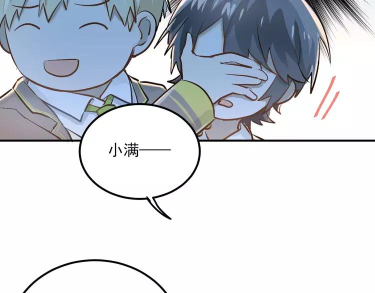 The Tyrant Falls in Love (Can Can) Ch.55 p4