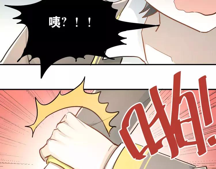The Tyrant Falls in Love (Can Can) Ch.55 p40