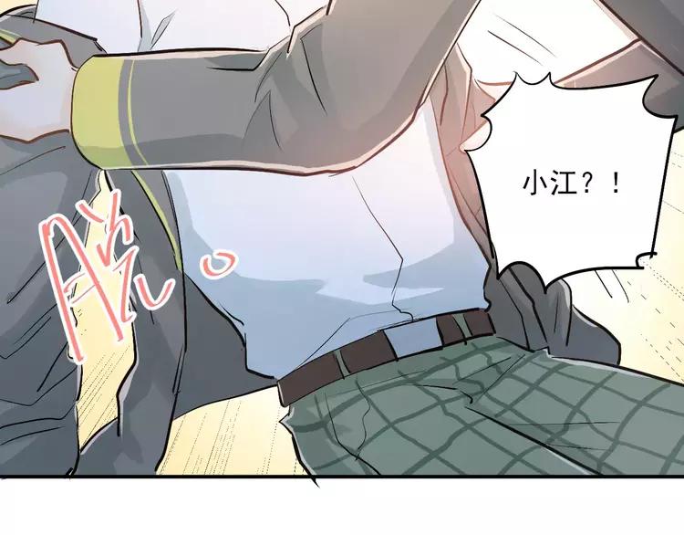 The Tyrant Falls in Love (Can Can) Ch.55 p47