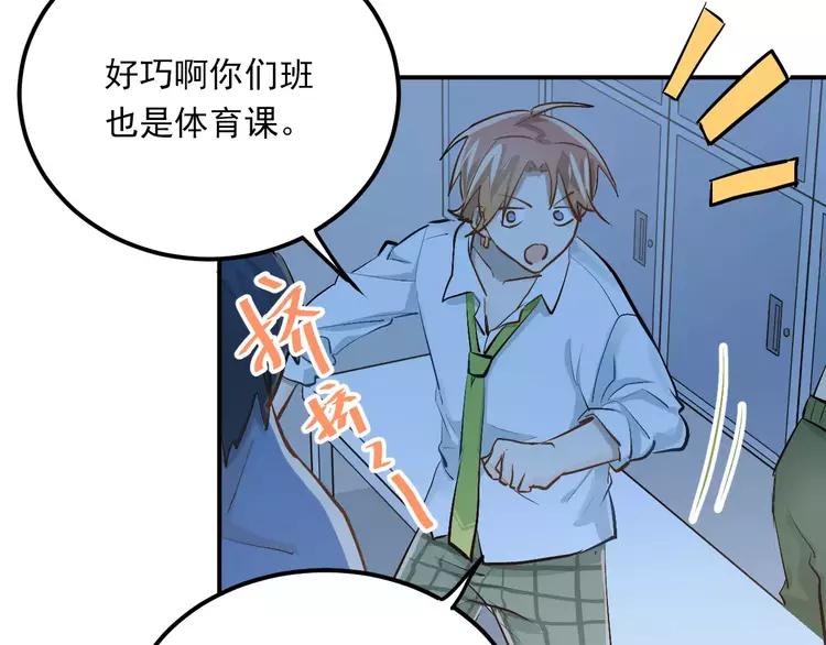 The Tyrant Falls in Love (Can Can) Ch.55 p5