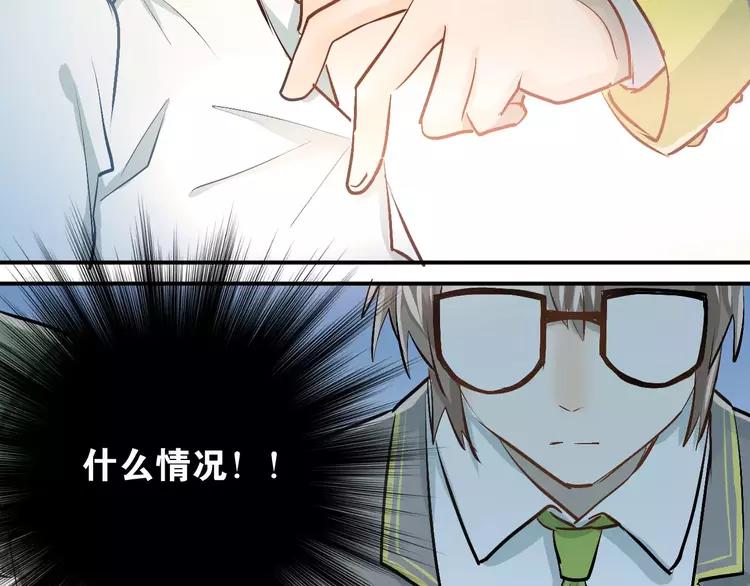 The Tyrant Falls in Love (Can Can) Ch.55 p51