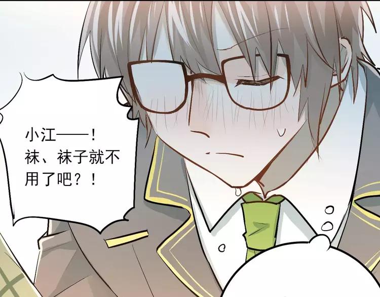 The Tyrant Falls in Love (Can Can) Ch.55 p53