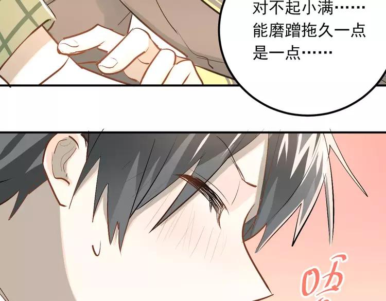 The Tyrant Falls in Love (Can Can) Ch.55 p54