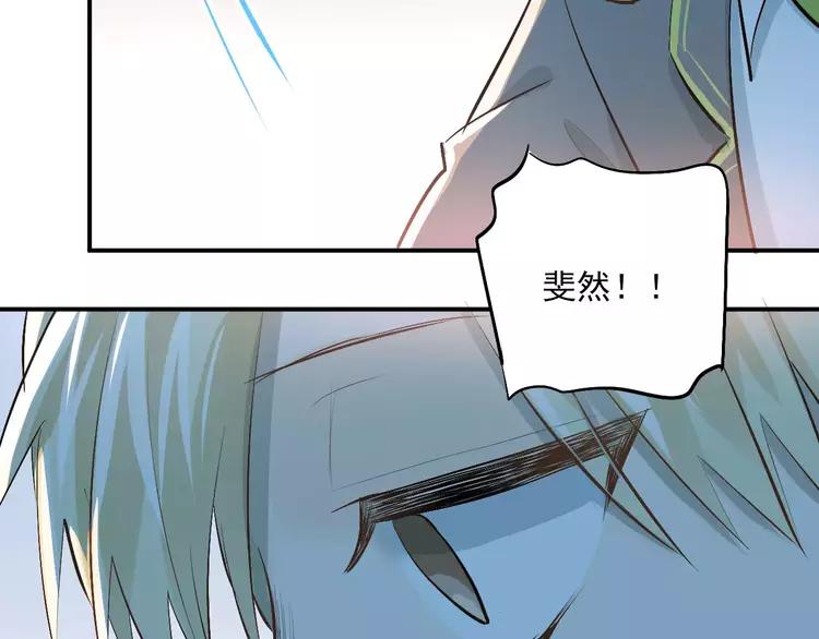 The Tyrant Falls in Love (Can Can) Ch.55 p59
