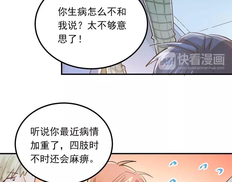 The Tyrant Falls in Love (Can Can) Ch.55 p6