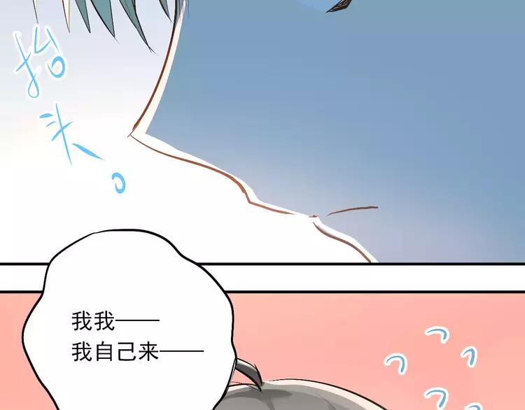 The Tyrant Falls in Love (Can Can) Ch.55 p60