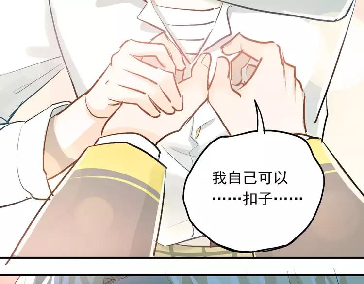 The Tyrant Falls in Love (Can Can) Ch.55 p62