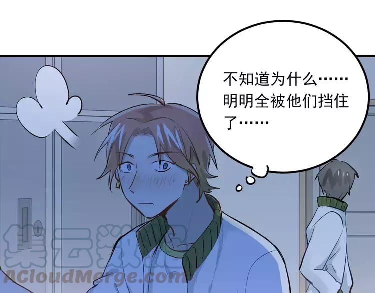 The Tyrant Falls in Love (Can Can) Ch.55 p64