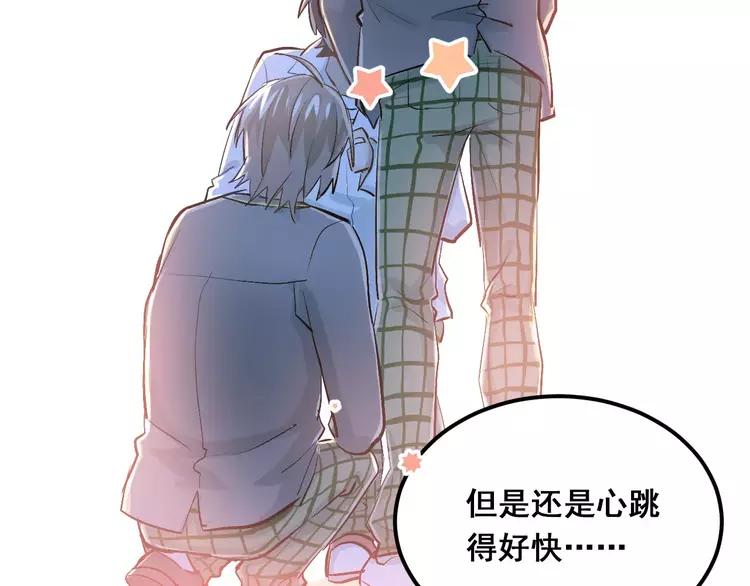 The Tyrant Falls in Love (Can Can) Ch.55 p66