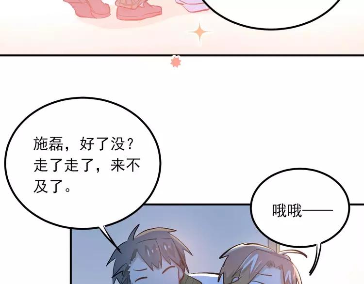 The Tyrant Falls in Love (Can Can) Ch.55 p67