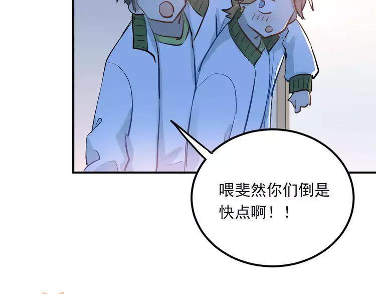 The Tyrant Falls in Love (Can Can) Ch.55 p68