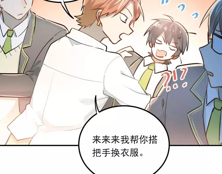 The Tyrant Falls in Love (Can Can) Ch.55 p7