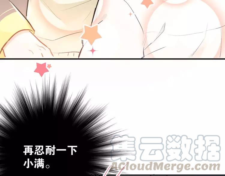 The Tyrant Falls in Love (Can Can) Ch.55 p71