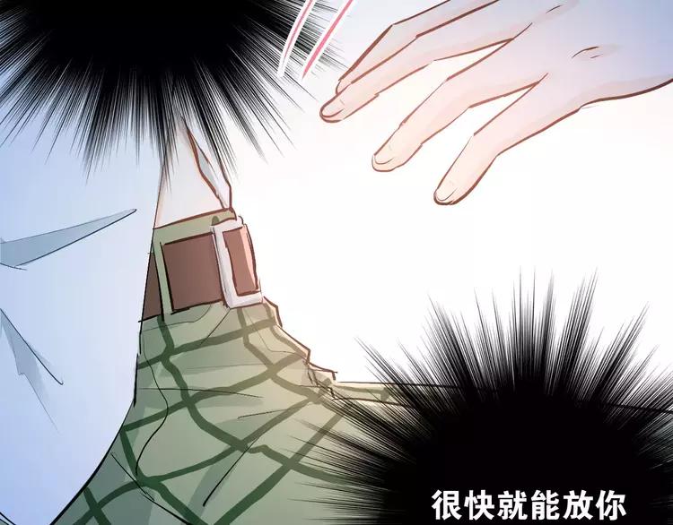 The Tyrant Falls in Love (Can Can) Ch.55 p72