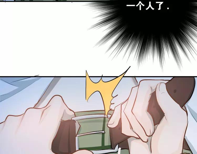 The Tyrant Falls in Love (Can Can) Ch.55 p73